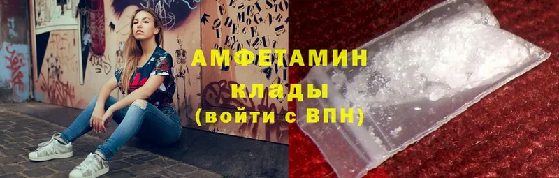 Amphetamine VHQ  кракен зеркало  Арск  закладка 