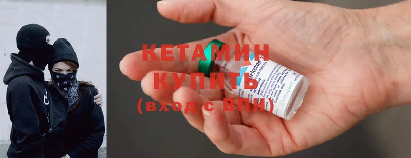 Кетамин ketamine  Арск 