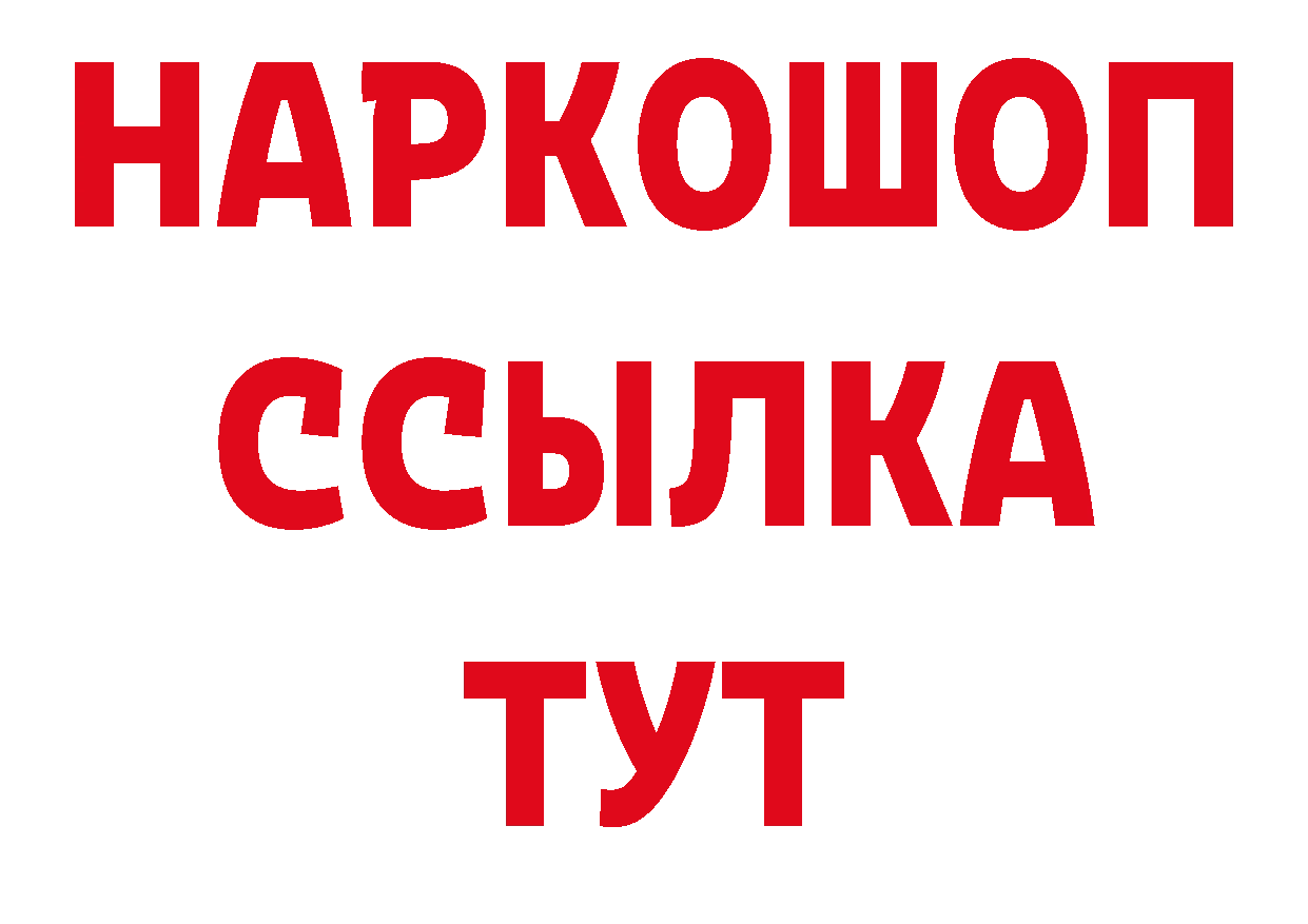 БУТИРАТ GHB вход дарк нет кракен Арск