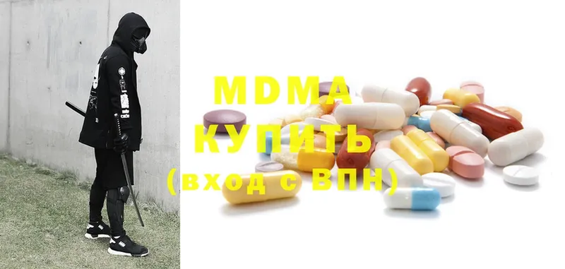 MDMA Molly  купить наркоту  Арск 